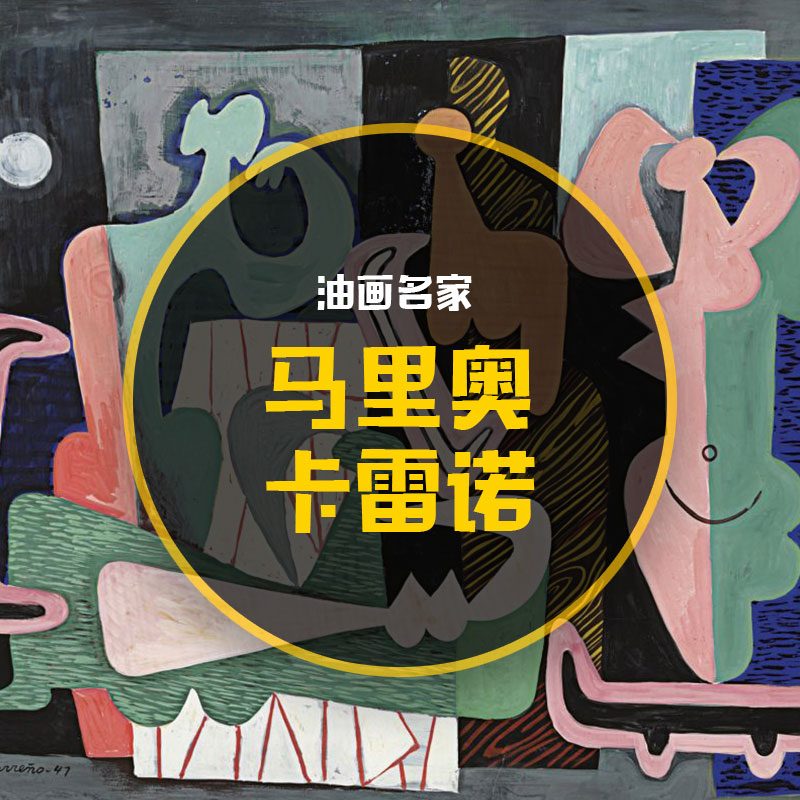 卡雷诺