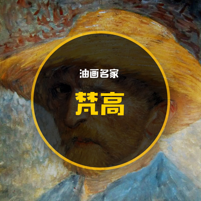 梵高