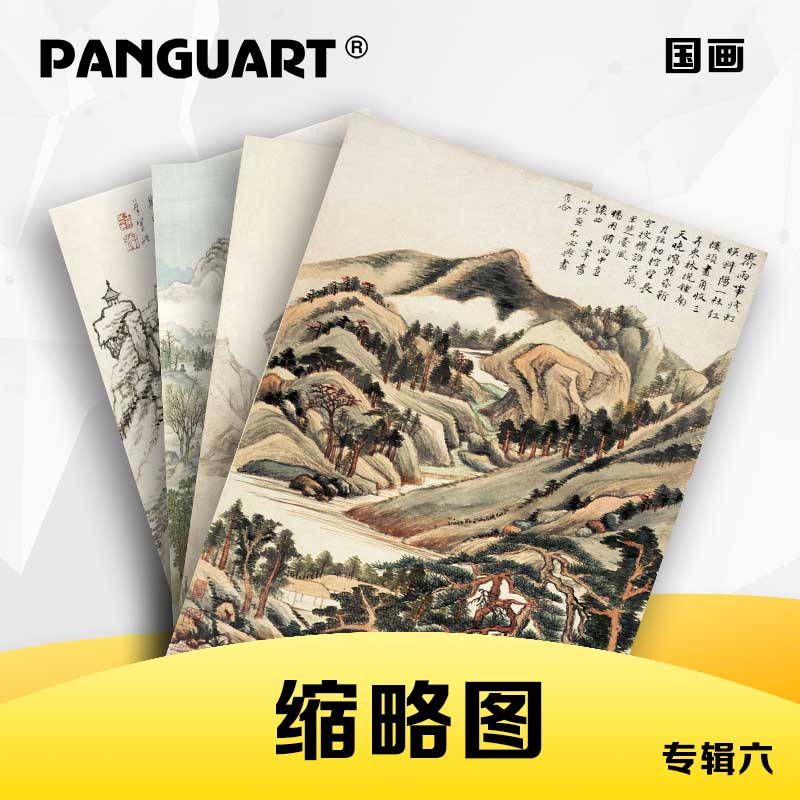 国画缩略图-6