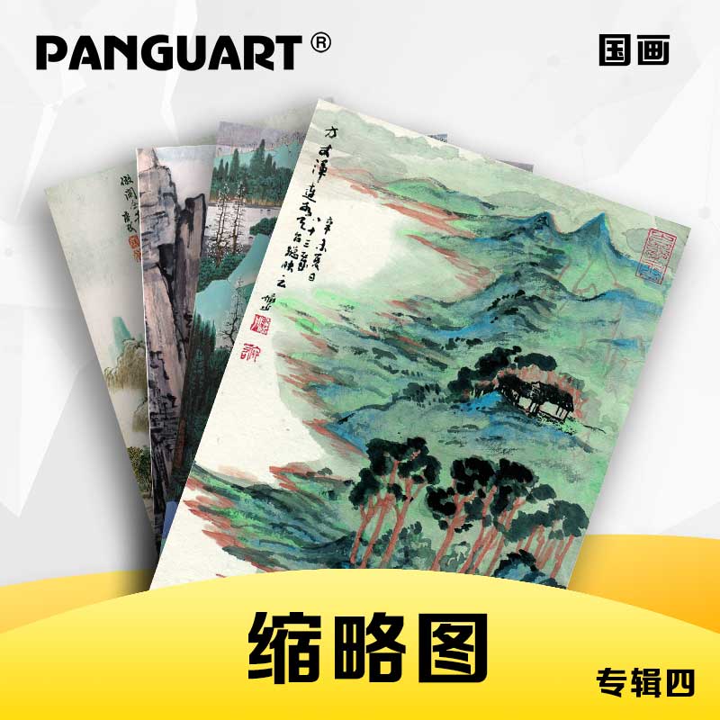 国画缩略图-4