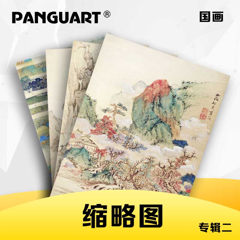 国画缩略图-2