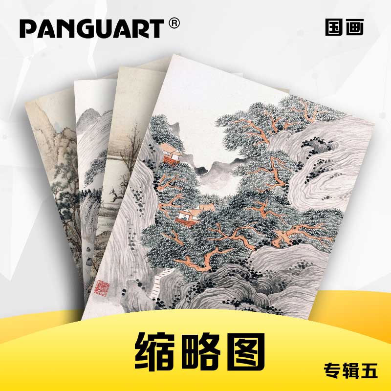 热门专题 国画缩略图-5