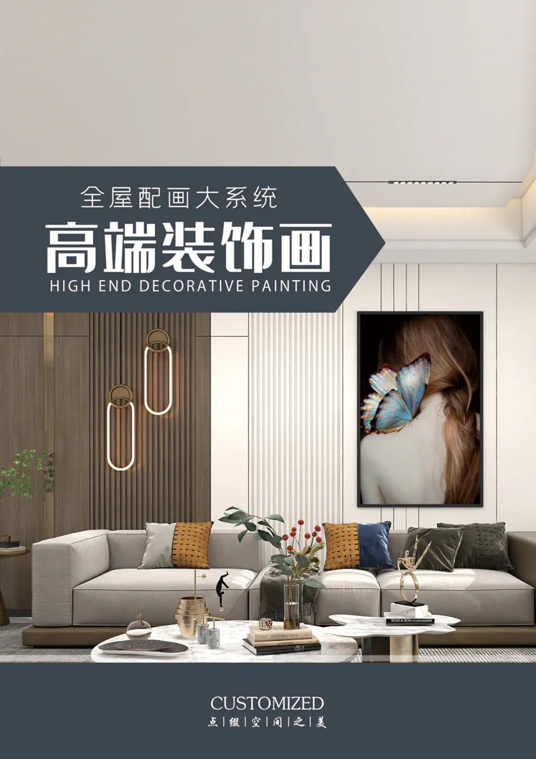 领航版装饰画